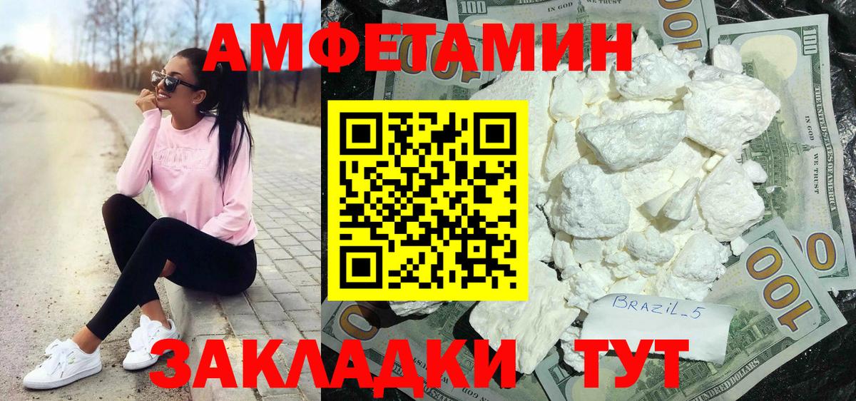 Amphetamine VHQ Керчь