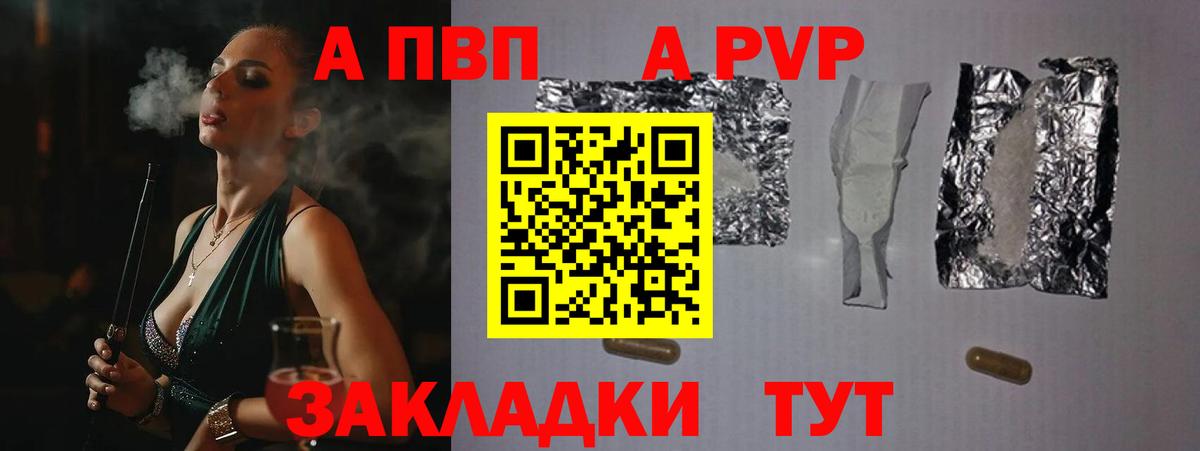 APVP крисы CK Керчь