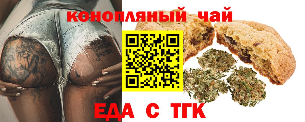 Керчь  Еда ТГК марихуана  Вход с VPN 