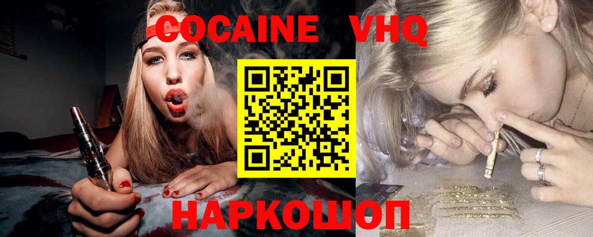 COCAIN Боливия Керчь