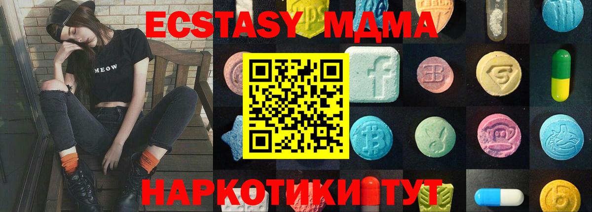 Экстази VHQ Керчь