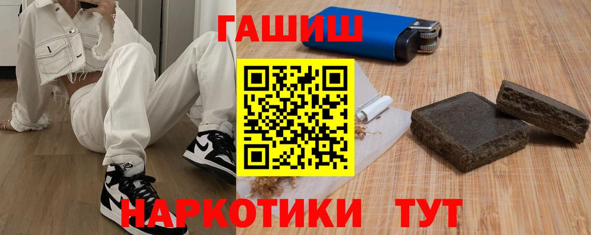 ГАШИШ Ice-O-Lator  ГАШ Premium  Вход с VPN  Гашиш  купить  цена  Керчь 