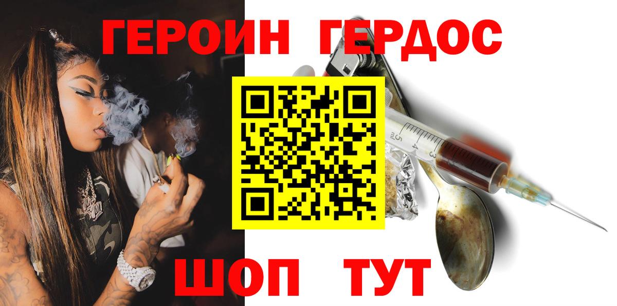 Героин гречка Керчь
