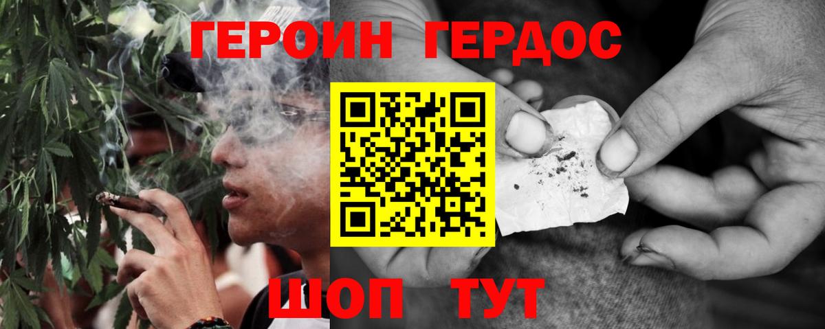 ГЕРОИН гречка  Вход с VPN  Героин  Керчь 