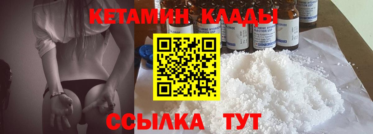 Кетамин ketamine  Вход с VPN  Керчь 
