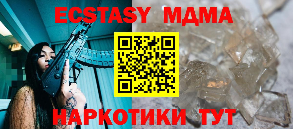 МДМА кристаллы  Вход с VPN  Керчь  MDMA кристаллы 