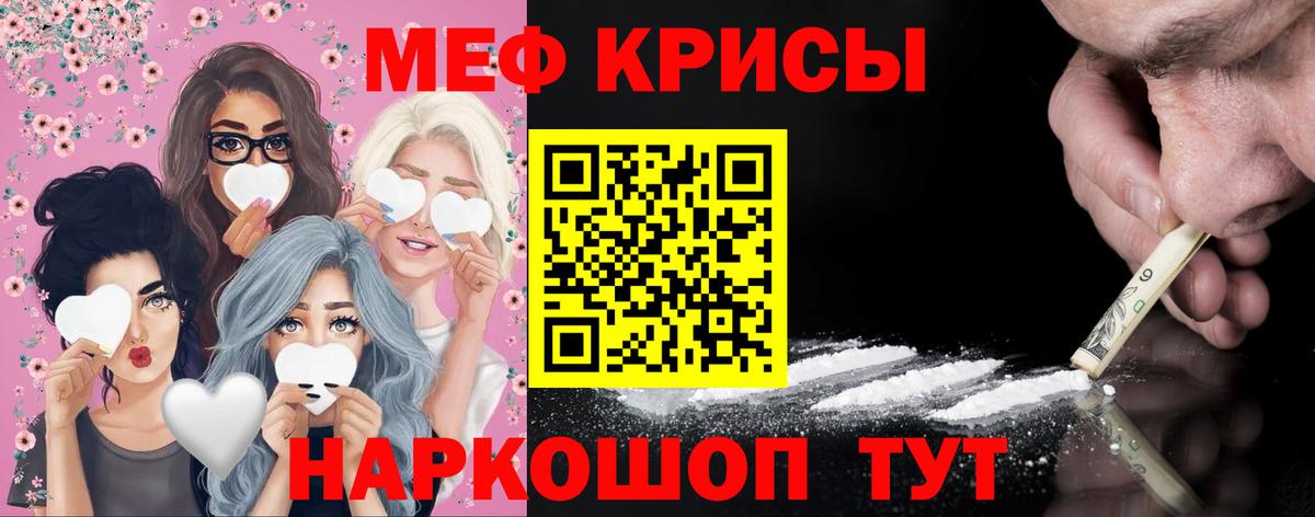 Меф  Вход с VPN  МЯУ-МЯУ  Меф VHQ  Мефедрон мука  Керчь 