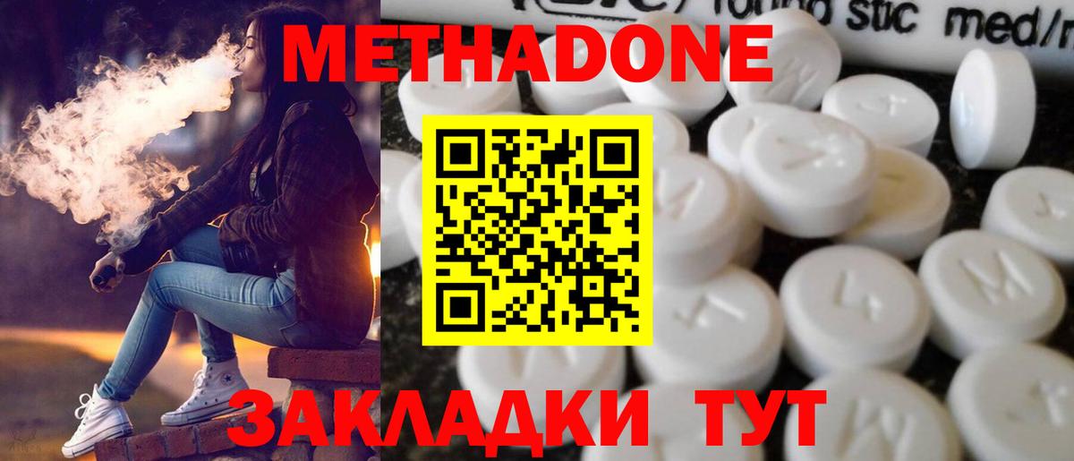 Метадон мёд  Метадон кристалл  Вход с VPN  Керчь 
