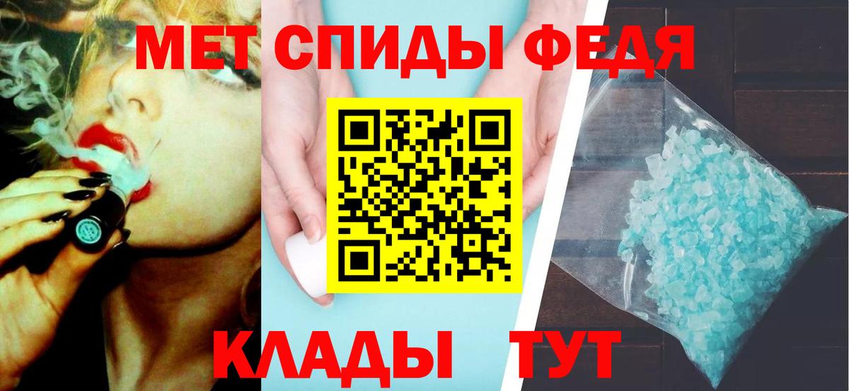 МЕТАМФЕТАМИН  Вход с VPN  Керчь  Первитин мет 