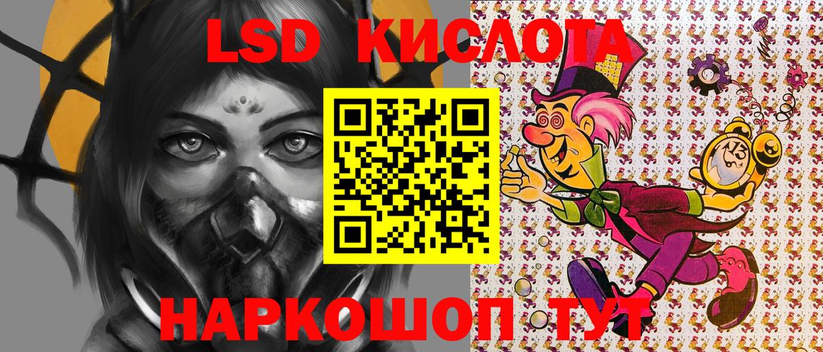 Марки NBOMe  Вход с VPN  Керчь  Наркотические марки 1,8мг 