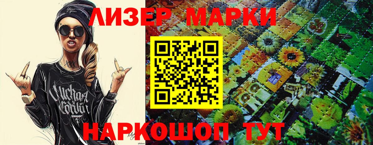 Марки N-bome 1,8мг Керчь