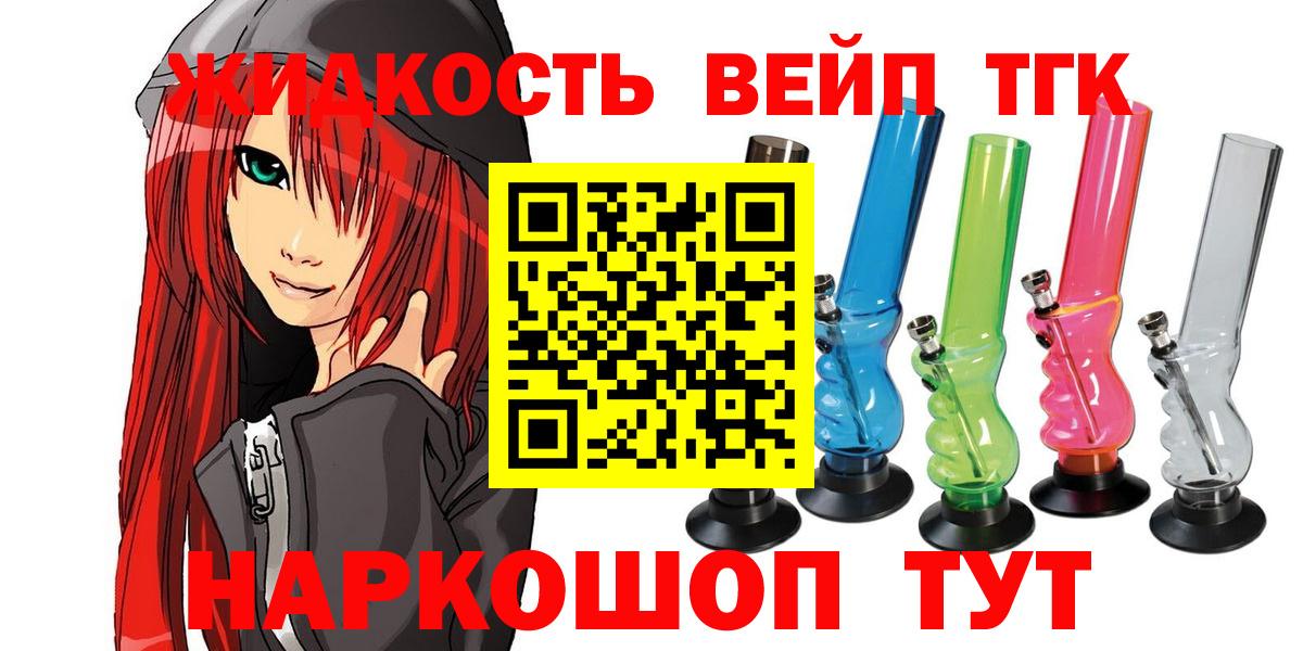 ТГК гашишное масло Керчь
