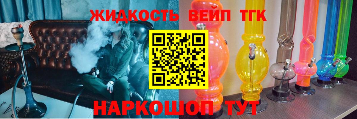 ТГК вейп  Вход с VPN  Керчь 