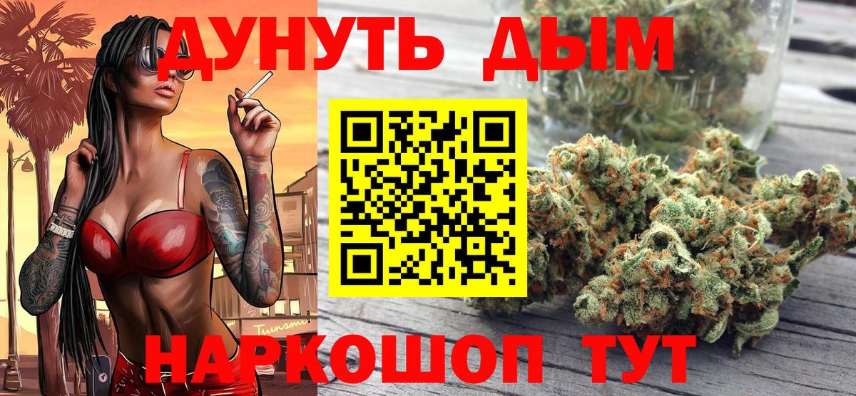 МАРИХУАНА планчик  Марихуана семена  Шишки марихуана марихуана  Вход с VPN  Керчь  Конопля марихуана 